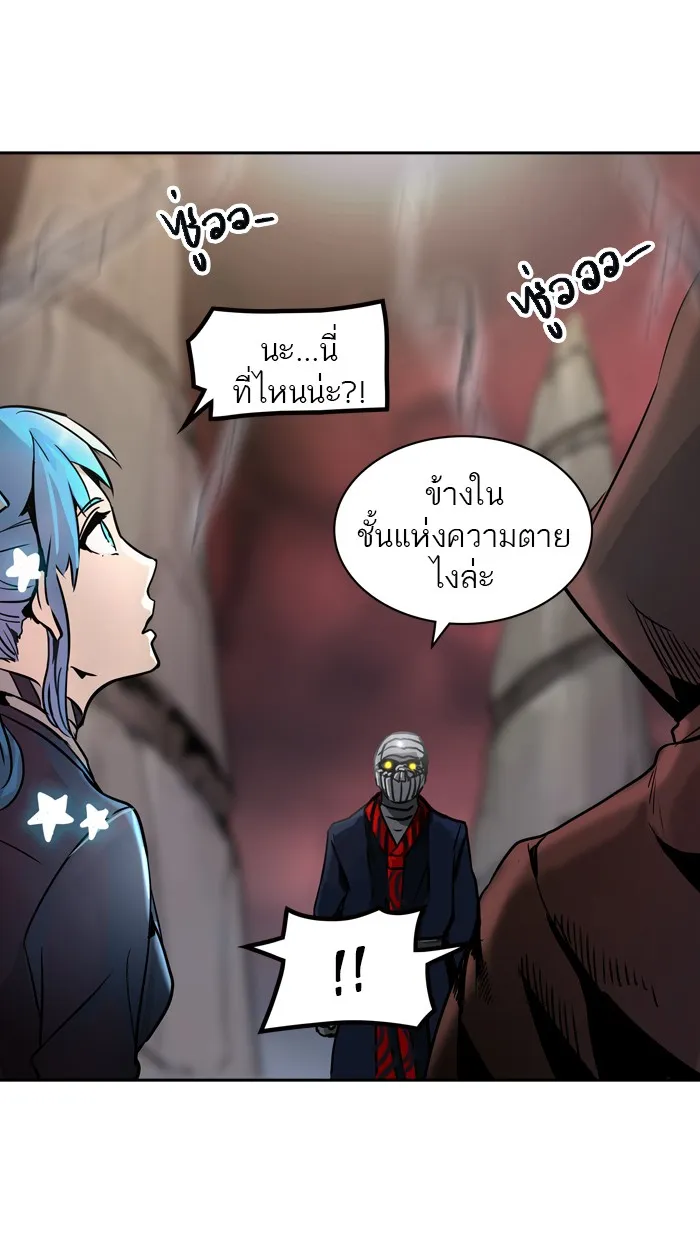 Tower of God ทาวเวอร์ออฟก๊อด หอคอยเทพเจ้า - หน้า 12