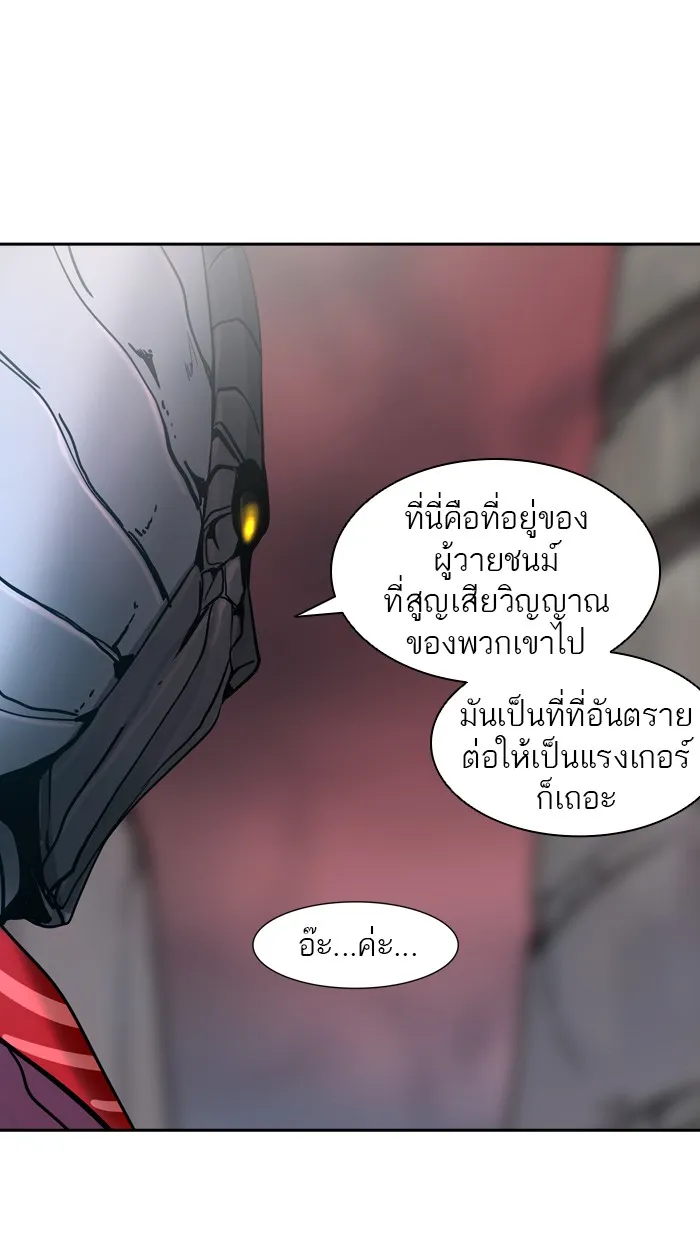 Tower of God ทาวเวอร์ออฟก๊อด หอคอยเทพเจ้า - หน้า 14