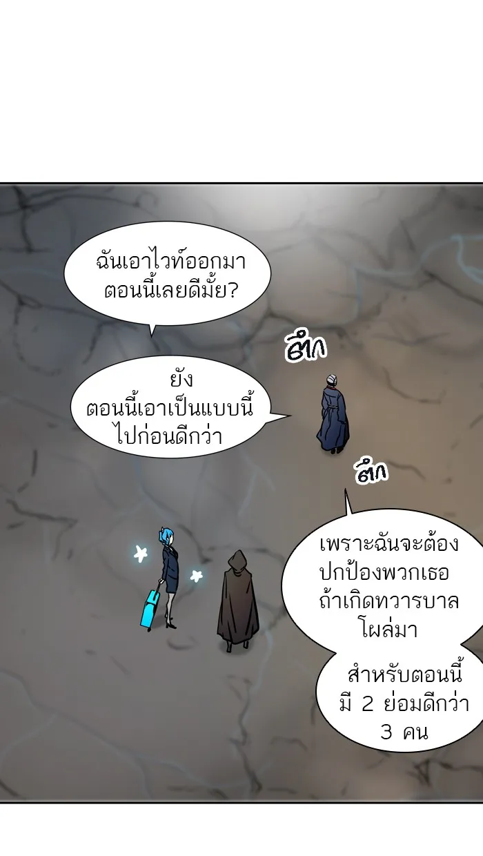 Tower of God ทาวเวอร์ออฟก๊อด หอคอยเทพเจ้า - หน้า 15