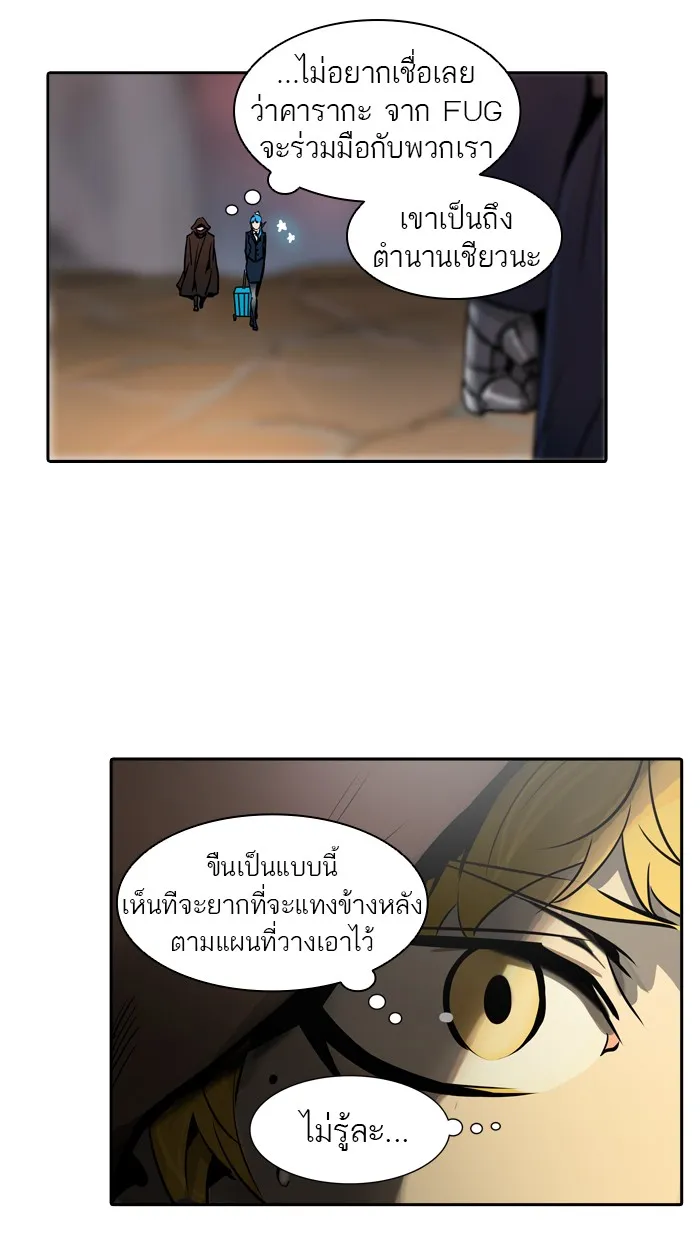 Tower of God ทาวเวอร์ออฟก๊อด หอคอยเทพเจ้า - หน้า 24