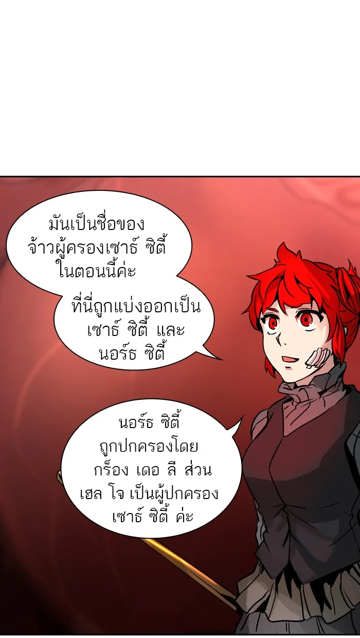 Tower of God ทาวเวอร์ออฟก๊อด หอคอยเทพเจ้า - หน้า 27