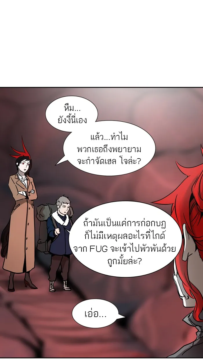 Tower of God ทาวเวอร์ออฟก๊อด หอคอยเทพเจ้า - หน้า 35