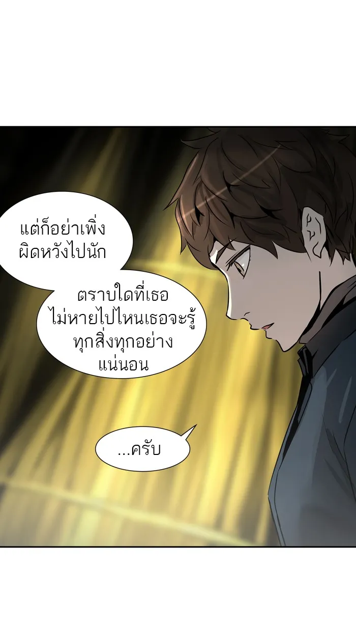 Tower of God ทาวเวอร์ออฟก๊อด หอคอยเทพเจ้า - หน้า 4