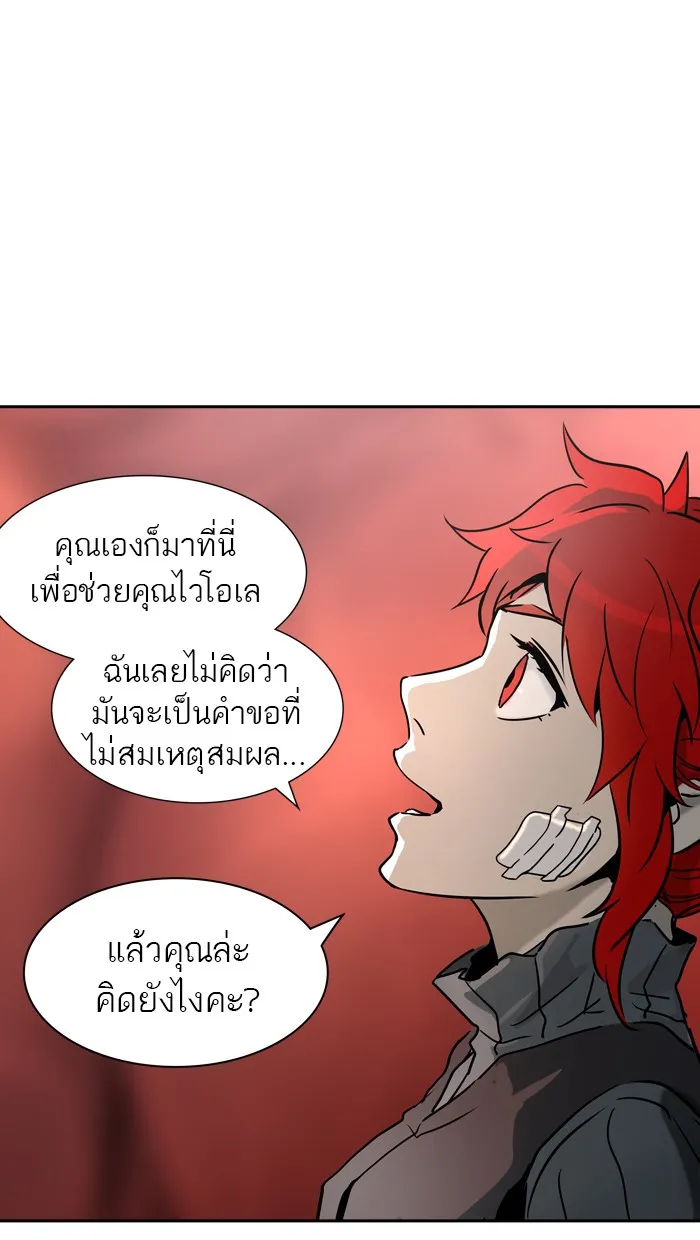 Tower of God ทาวเวอร์ออฟก๊อด หอคอยเทพเจ้า - หน้า 43