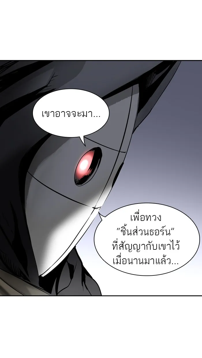 Tower of God ทาวเวอร์ออฟก๊อด หอคอยเทพเจ้า - หน้า 51