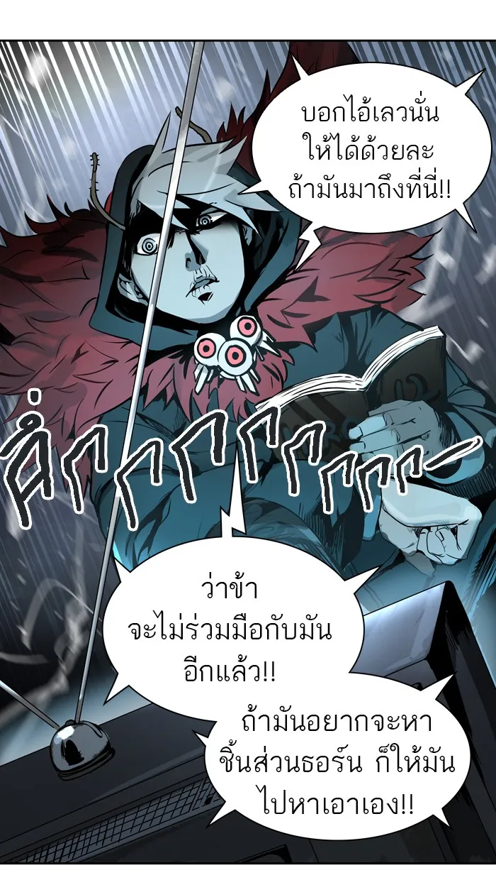 Tower of God ทาวเวอร์ออฟก๊อด หอคอยเทพเจ้า - หน้า 55