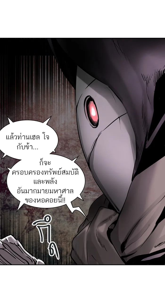 Tower of God ทาวเวอร์ออฟก๊อด หอคอยเทพเจ้า - หน้า 68