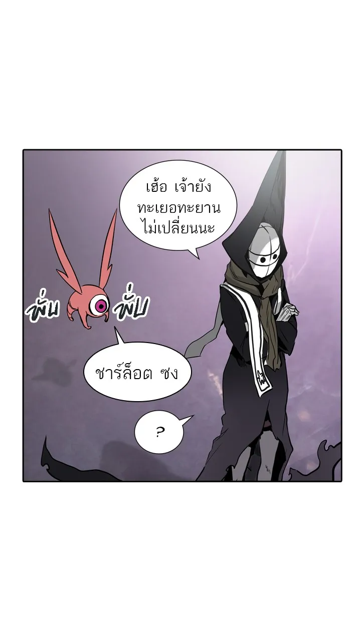 Tower of God ทาวเวอร์ออฟก๊อด หอคอยเทพเจ้า - หน้า 69