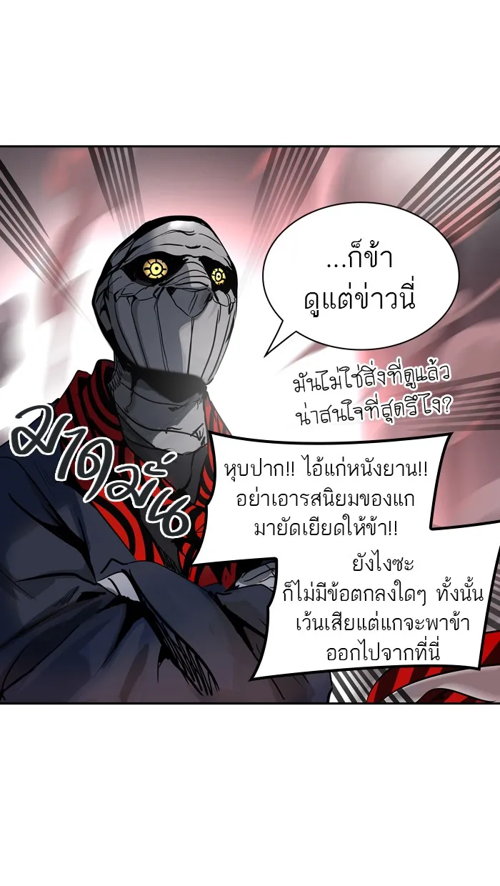 Tower of God ทาวเวอร์ออฟก๊อด หอคอยเทพเจ้า - หน้า 90