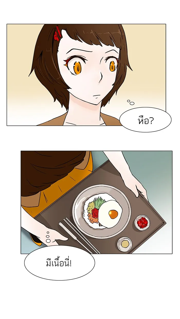 Tower of God ทาวเวอร์ออฟก๊อด หอคอยเทพเจ้า - หน้า 5