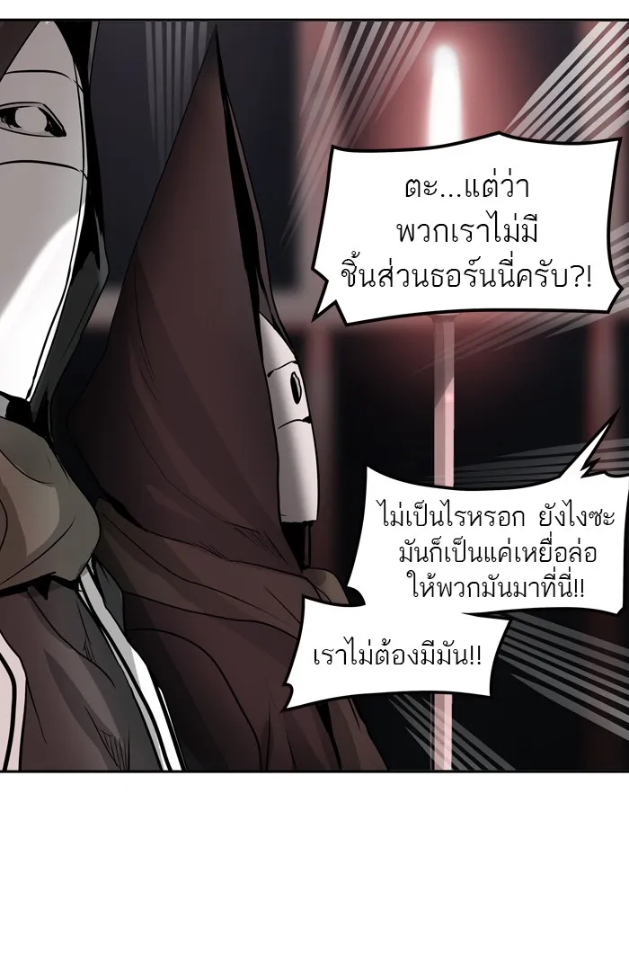 Tower of God ทาวเวอร์ออฟก๊อด หอคอยเทพเจ้า - หน้า 103