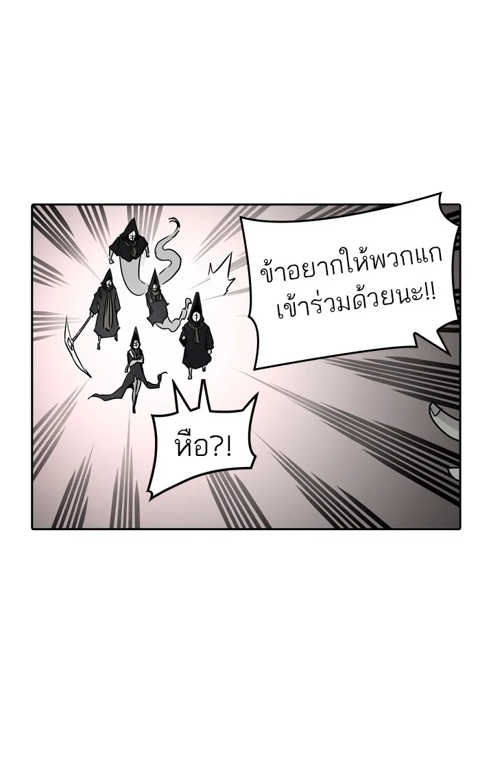 Tower of God ทาวเวอร์ออฟก๊อด หอคอยเทพเจ้า - หน้า 105