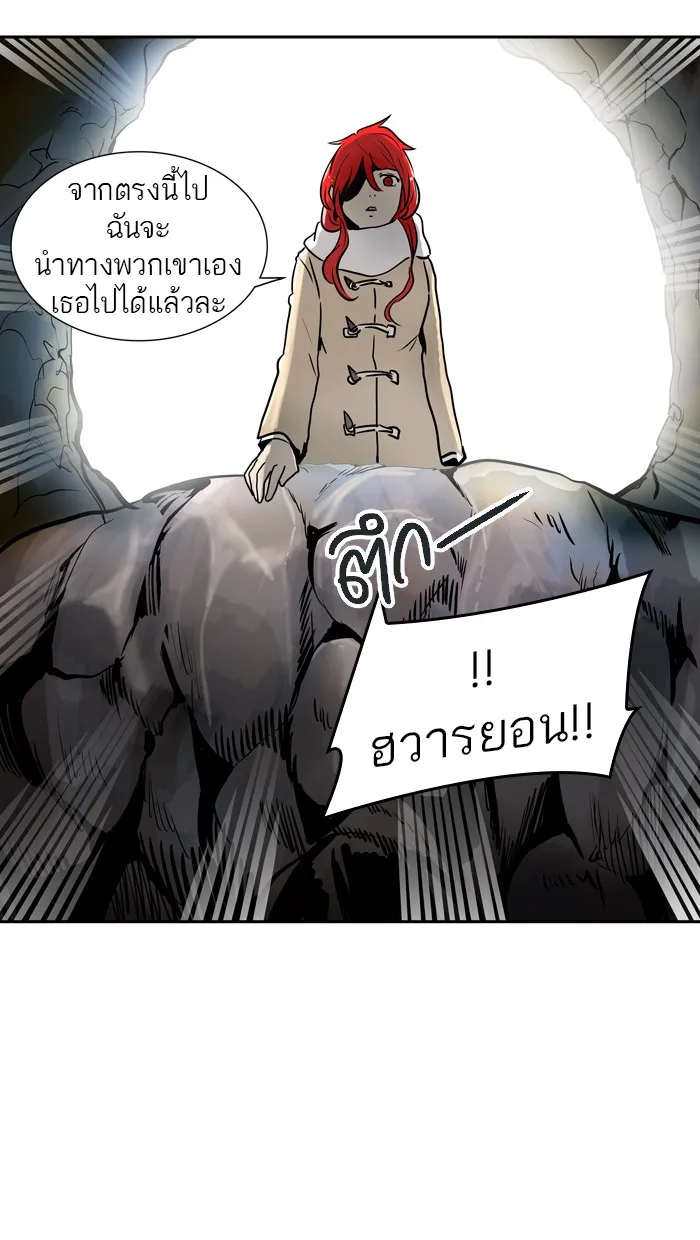 Tower of God ทาวเวอร์ออฟก๊อด หอคอยเทพเจ้า - หน้า 114