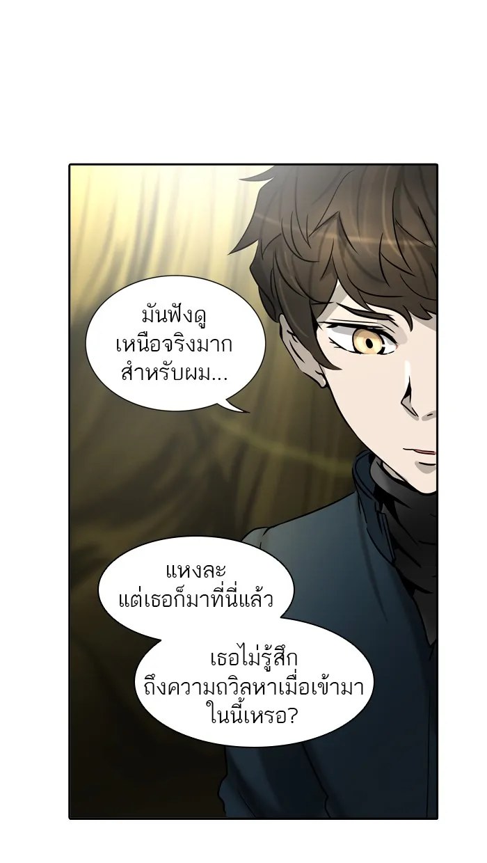 Tower of God ทาวเวอร์ออฟก๊อด หอคอยเทพเจ้า - หน้า 119