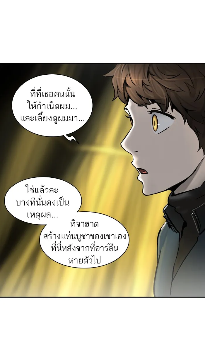 Tower of God ทาวเวอร์ออฟก๊อด หอคอยเทพเจ้า - หน้า 121