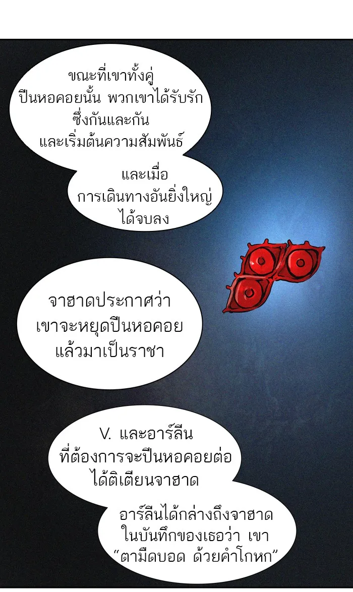 Tower of God ทาวเวอร์ออฟก๊อด หอคอยเทพเจ้า - หน้า 22