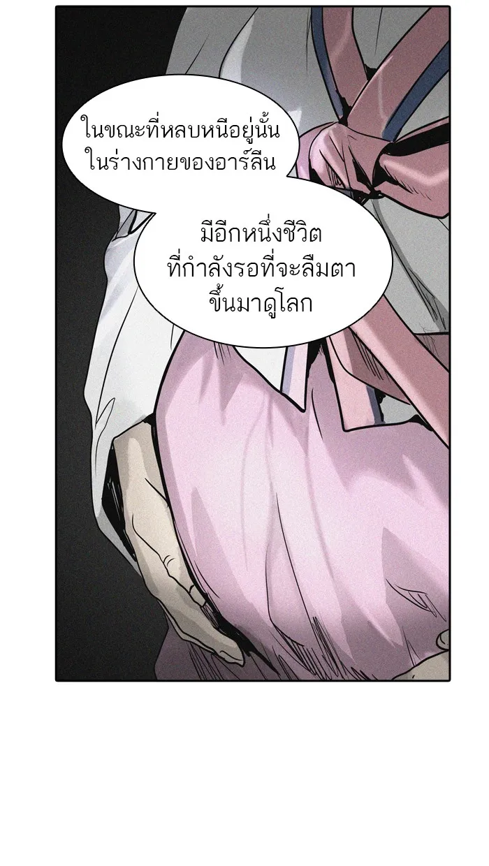 Tower of God ทาวเวอร์ออฟก๊อด หอคอยเทพเจ้า - หน้า 28