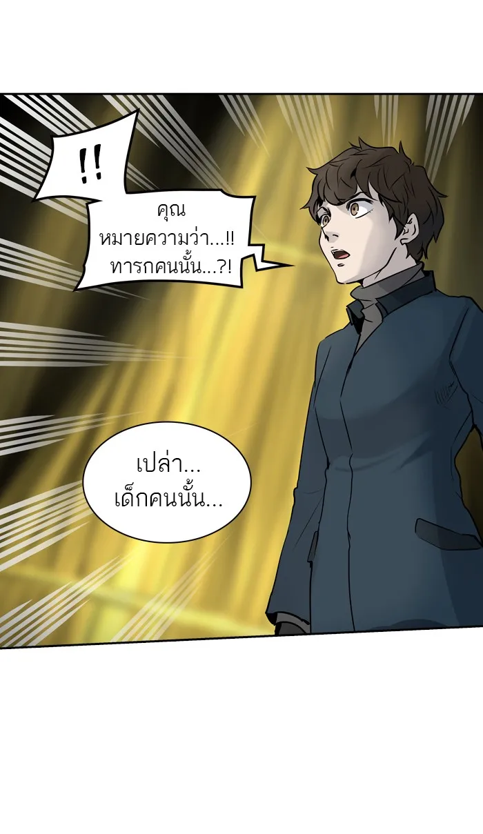 Tower of God ทาวเวอร์ออฟก๊อด หอคอยเทพเจ้า - หน้า 29