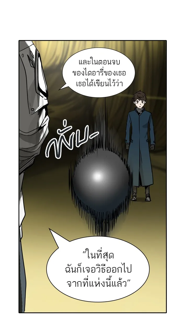 Tower of God ทาวเวอร์ออฟก๊อด หอคอยเทพเจ้า - หน้า 38