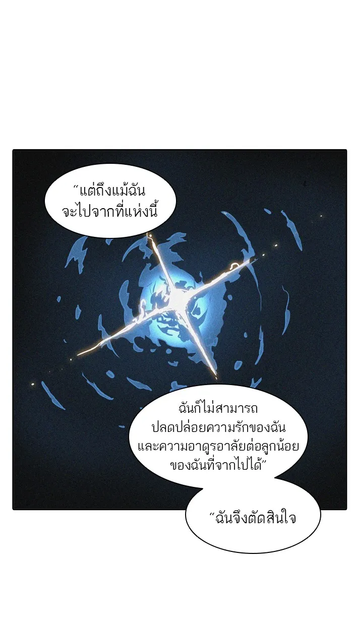 Tower of God ทาวเวอร์ออฟก๊อด หอคอยเทพเจ้า - หน้า 40