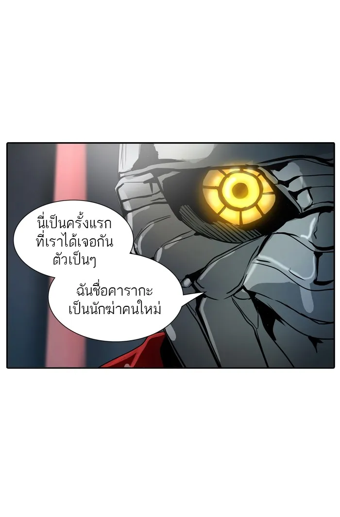 Tower of God ทาวเวอร์ออฟก๊อด หอคอยเทพเจ้า - หน้า 53