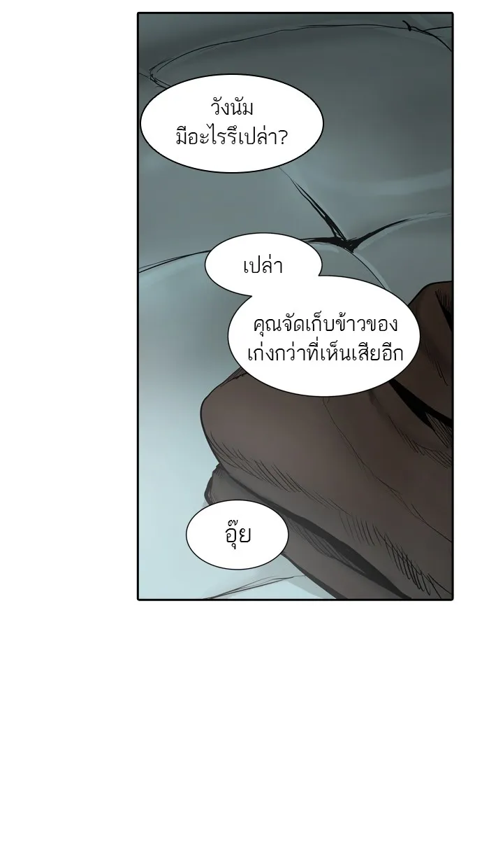 Tower of God ทาวเวอร์ออฟก๊อด หอคอยเทพเจ้า - หน้า 61