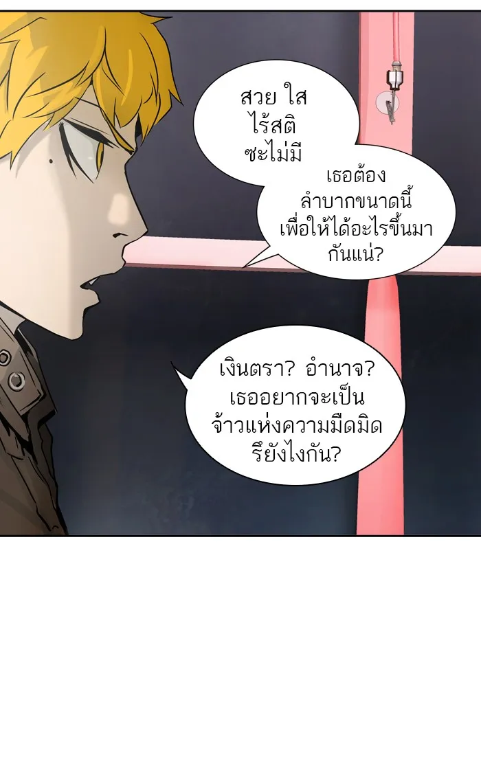 Tower of God ทาวเวอร์ออฟก๊อด หอคอยเทพเจ้า - หน้า 71