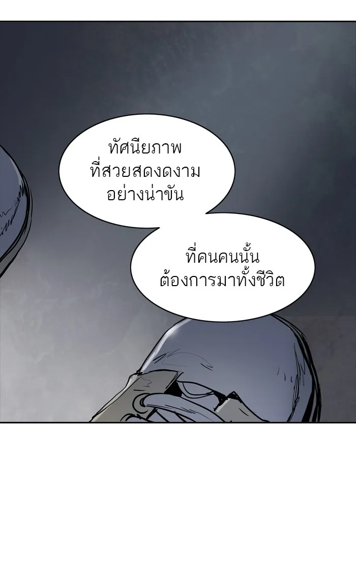 Tower of God ทาวเวอร์ออฟก๊อด หอคอยเทพเจ้า - หน้า 73