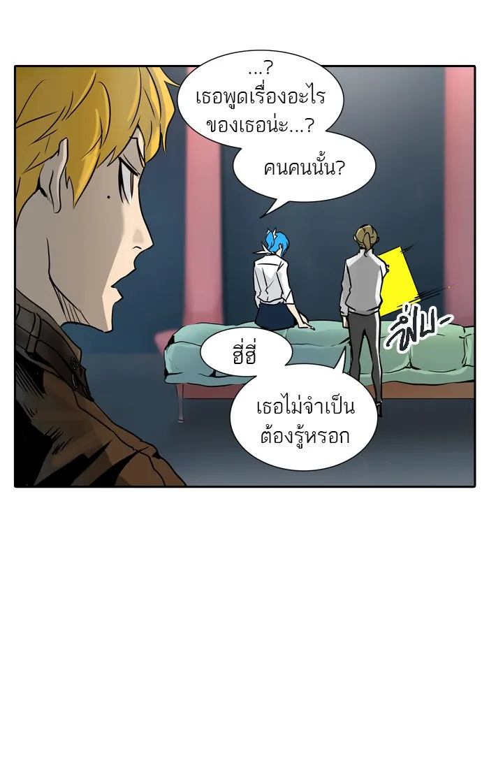 Tower of God ทาวเวอร์ออฟก๊อด หอคอยเทพเจ้า - หน้า 75