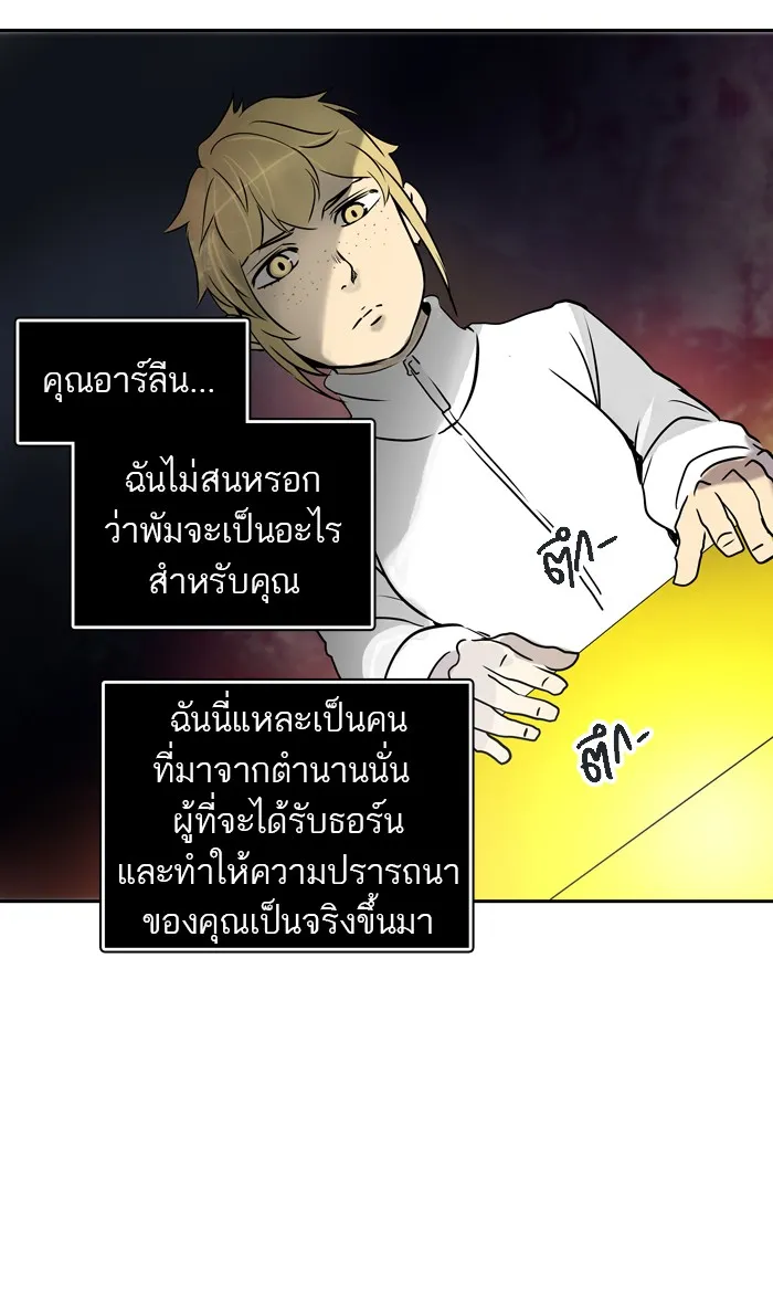 Tower of God ทาวเวอร์ออฟก๊อด หอคอยเทพเจ้า - หน้า 76