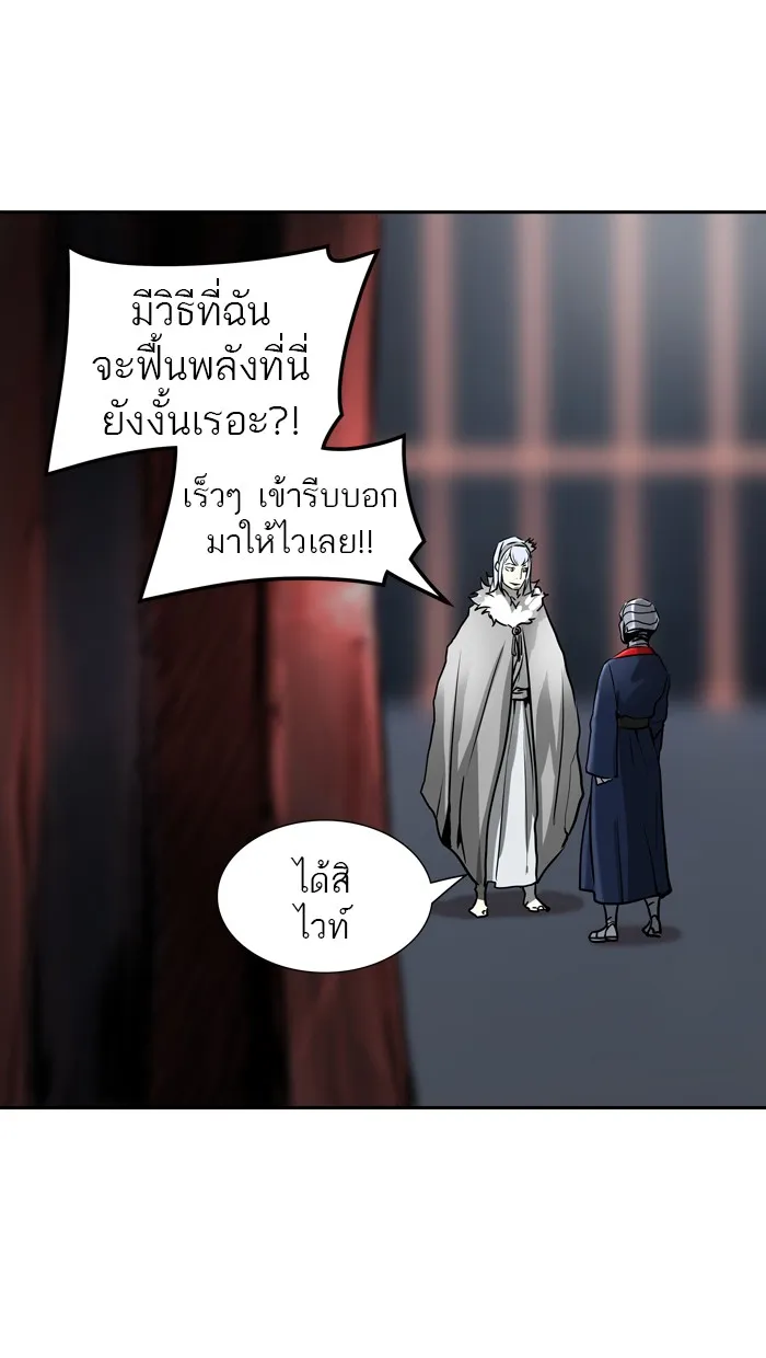 Tower of God ทาวเวอร์ออฟก๊อด หอคอยเทพเจ้า - หน้า 78