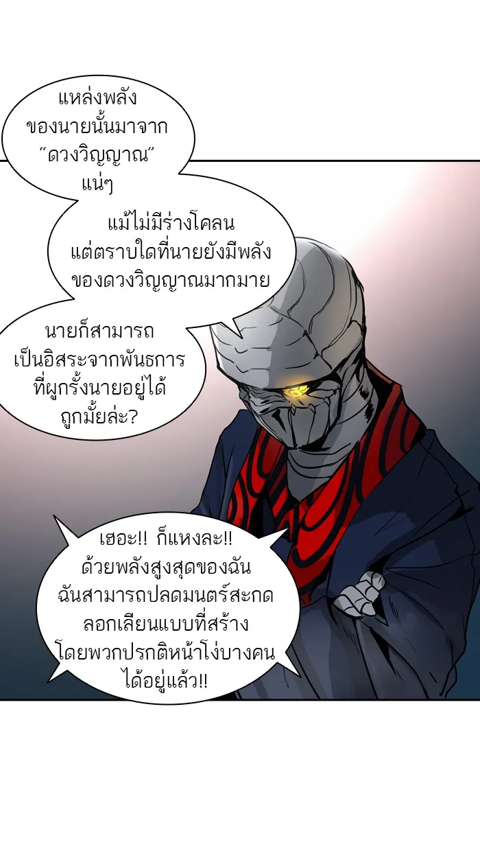 Tower of God ทาวเวอร์ออฟก๊อด หอคอยเทพเจ้า - หน้า 79