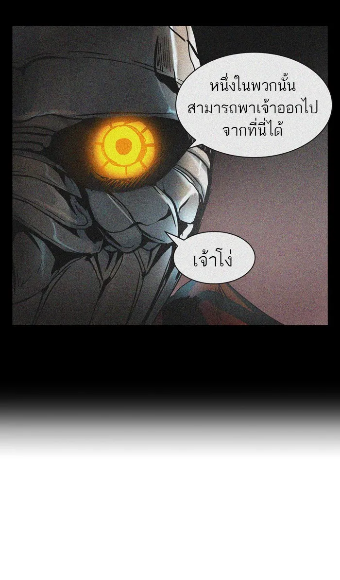 Tower of God ทาวเวอร์ออฟก๊อด หอคอยเทพเจ้า - หน้า 88