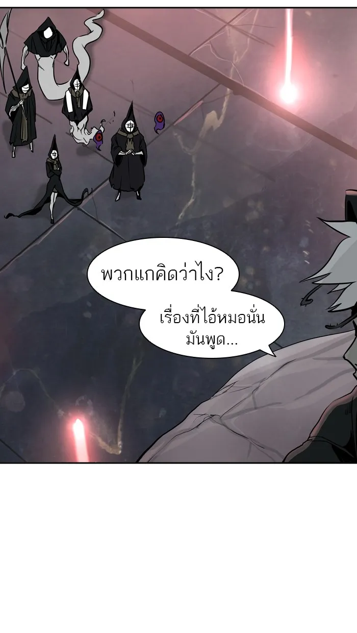 Tower of God ทาวเวอร์ออฟก๊อด หอคอยเทพเจ้า - หน้า 89