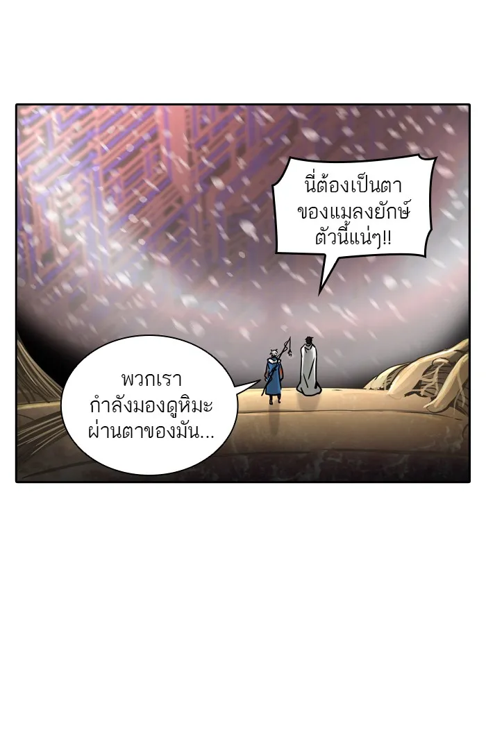 Tower of God ทาวเวอร์ออฟก๊อด หอคอยเทพเจ้า - หน้า 1