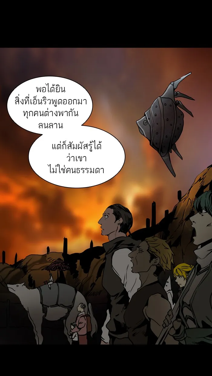 Tower of God ทาวเวอร์ออฟก๊อด หอคอยเทพเจ้า - หน้า 10