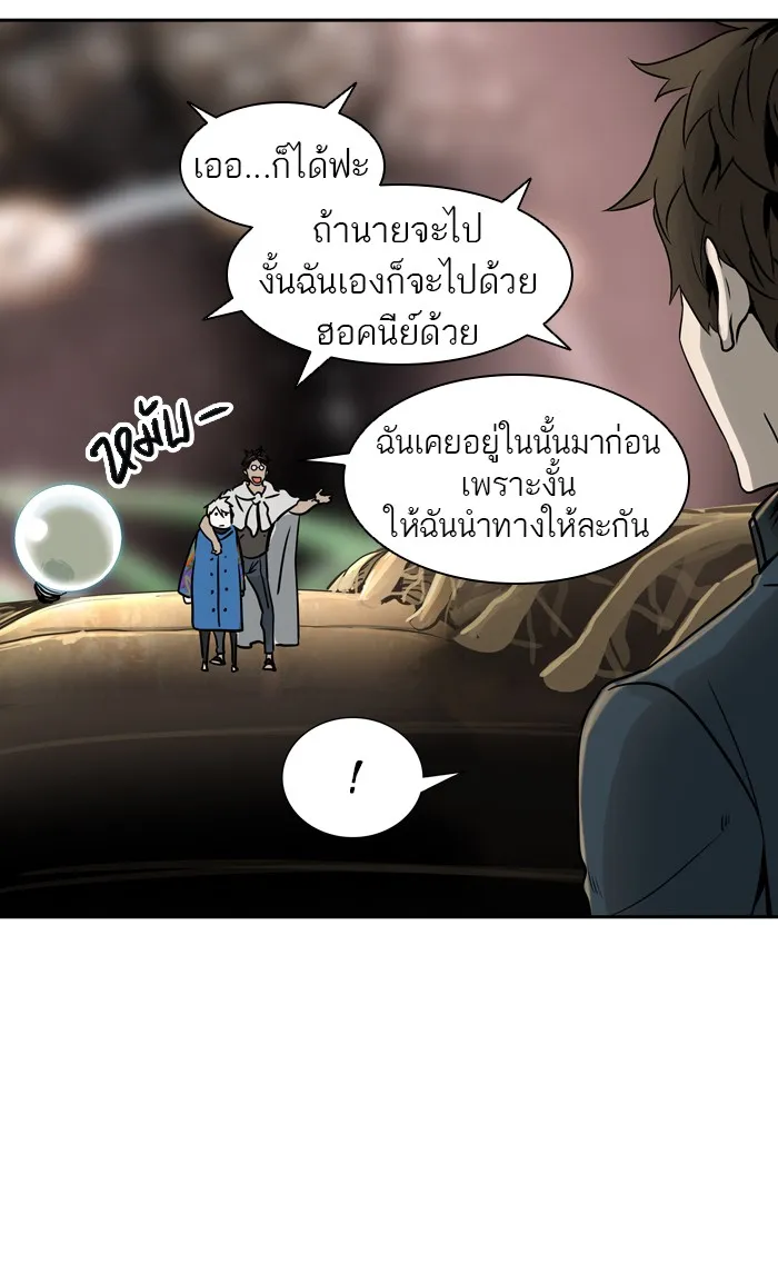 Tower of God ทาวเวอร์ออฟก๊อด หอคอยเทพเจ้า - หน้า 107