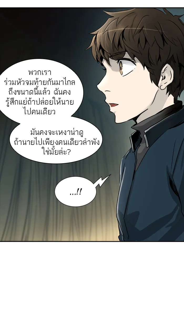 Tower of God ทาวเวอร์ออฟก๊อด หอคอยเทพเจ้า - หน้า 108