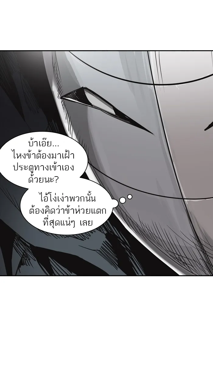 Tower of God ทาวเวอร์ออฟก๊อด หอคอยเทพเจ้า - หน้า 112