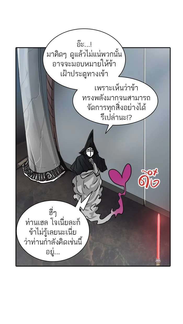 Tower of God ทาวเวอร์ออฟก๊อด หอคอยเทพเจ้า - หน้า 114