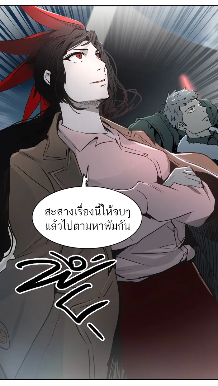 Tower of God ทาวเวอร์ออฟก๊อด หอคอยเทพเจ้า - หน้า 117