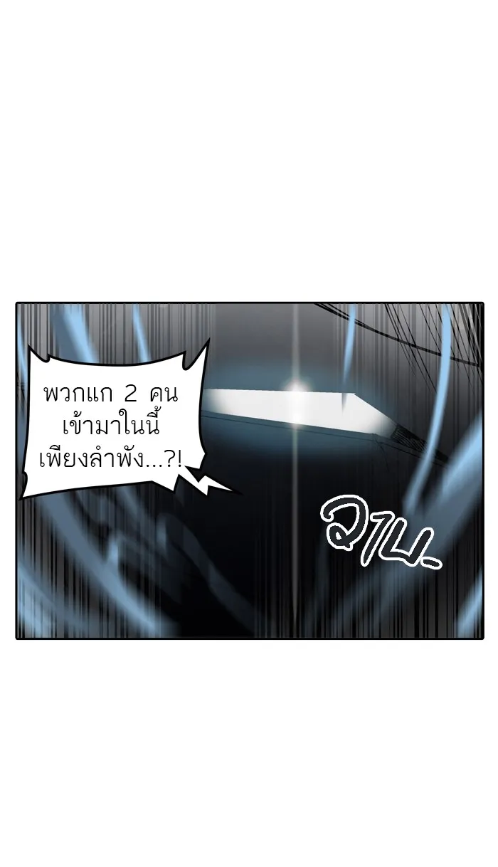 Tower of God ทาวเวอร์ออฟก๊อด หอคอยเทพเจ้า - หน้า 118