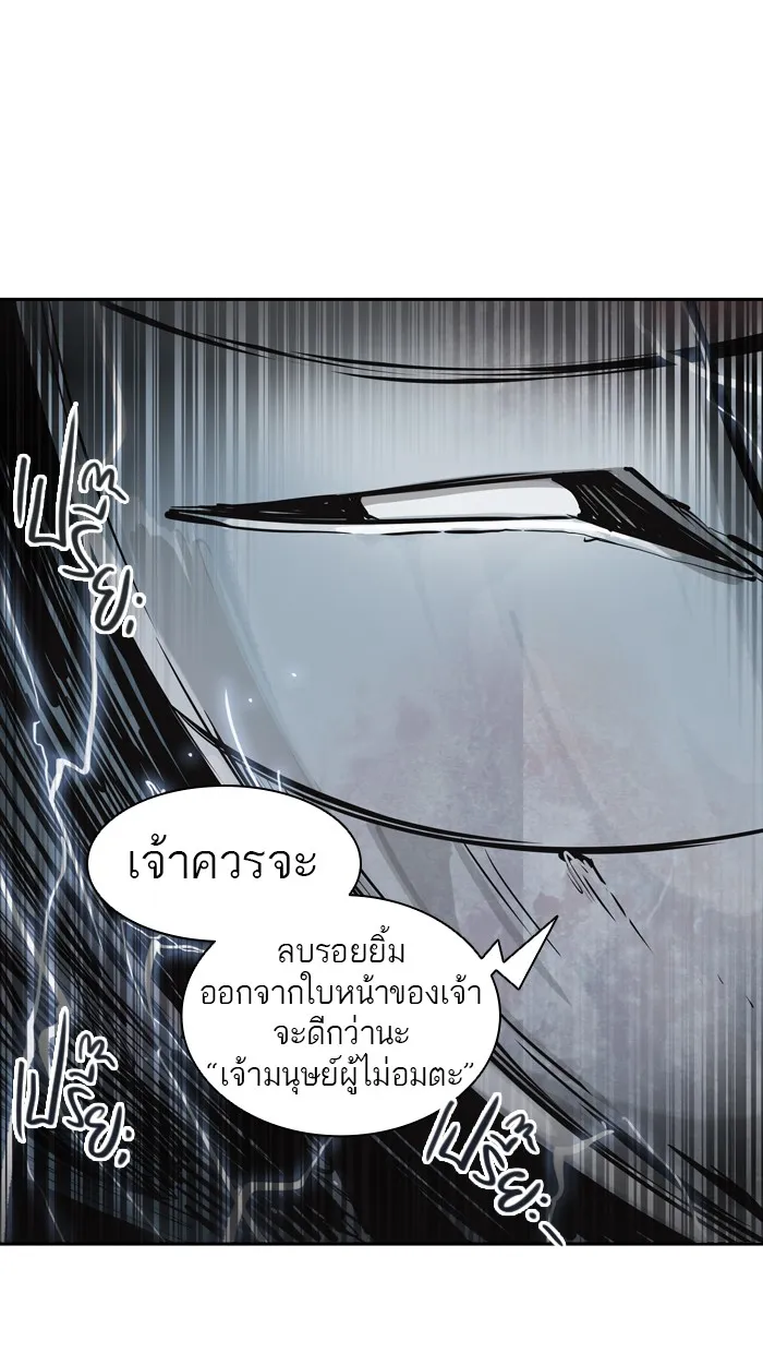 Tower of God ทาวเวอร์ออฟก๊อด หอคอยเทพเจ้า - หน้า 123