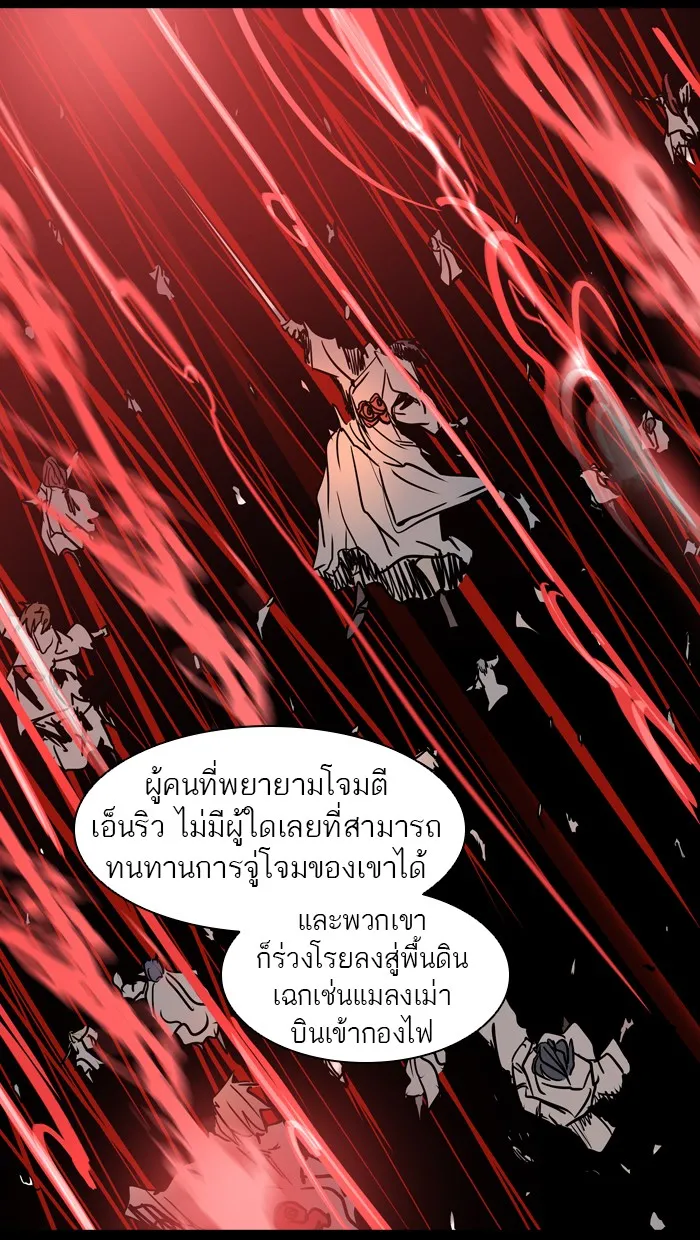 Tower of God ทาวเวอร์ออฟก๊อด หอคอยเทพเจ้า - หน้า 15