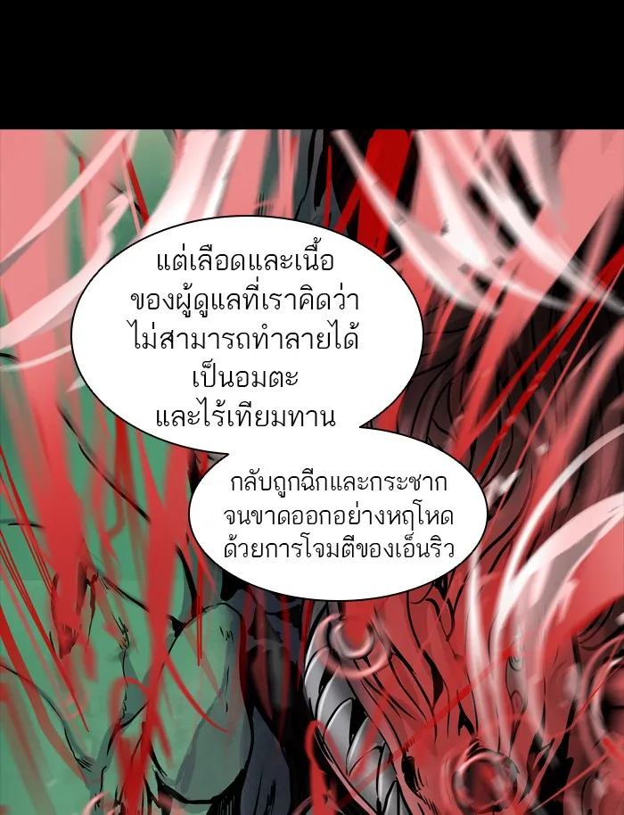 Tower of God ทาวเวอร์ออฟก๊อด หอคอยเทพเจ้า - หน้า 19