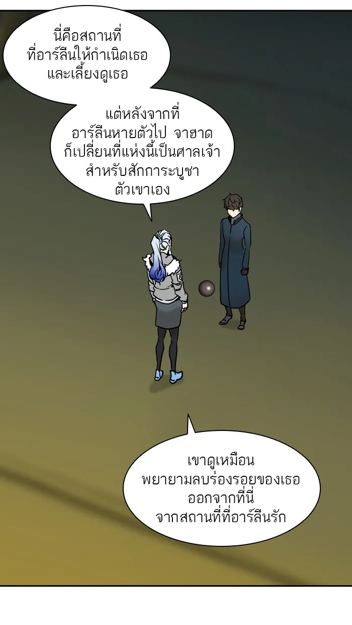 Tower of God ทาวเวอร์ออฟก๊อด หอคอยเทพเจ้า - หน้า 2