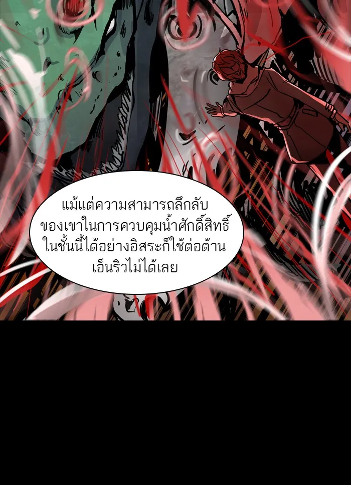 Tower of God ทาวเวอร์ออฟก๊อด หอคอยเทพเจ้า - หน้า 20