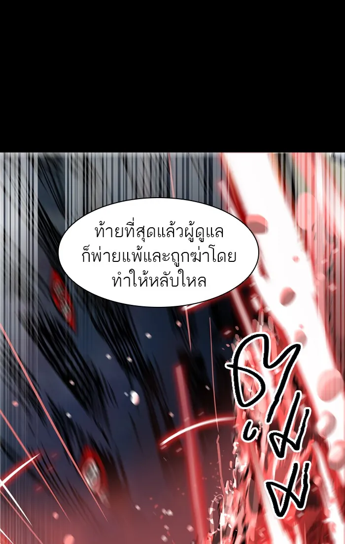 Tower of God ทาวเวอร์ออฟก๊อด หอคอยเทพเจ้า - หน้า 22