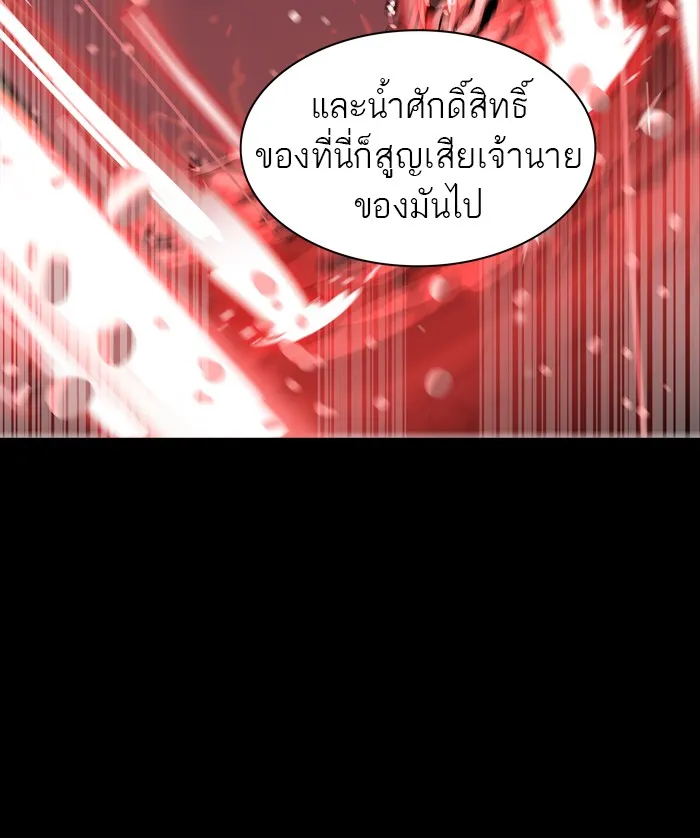 Tower of God ทาวเวอร์ออฟก๊อด หอคอยเทพเจ้า - หน้า 23