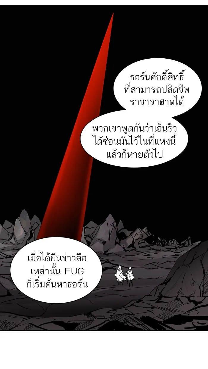 Tower of God ทาวเวอร์ออฟก๊อด หอคอยเทพเจ้า - หน้า 28